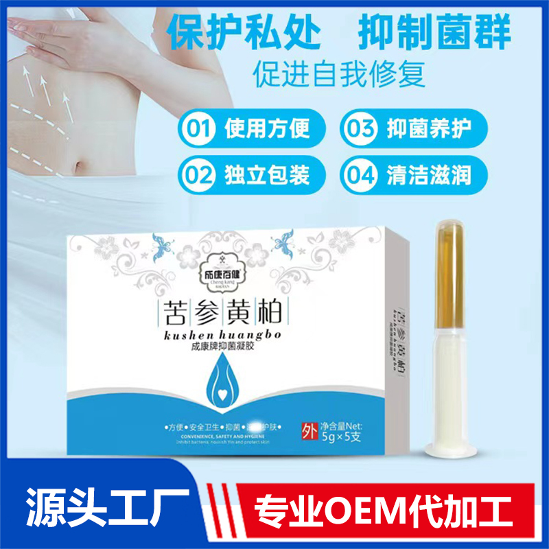 成康百健苦參黃柏抑菌凝膠 貼牌女性抑菌護理凝膠