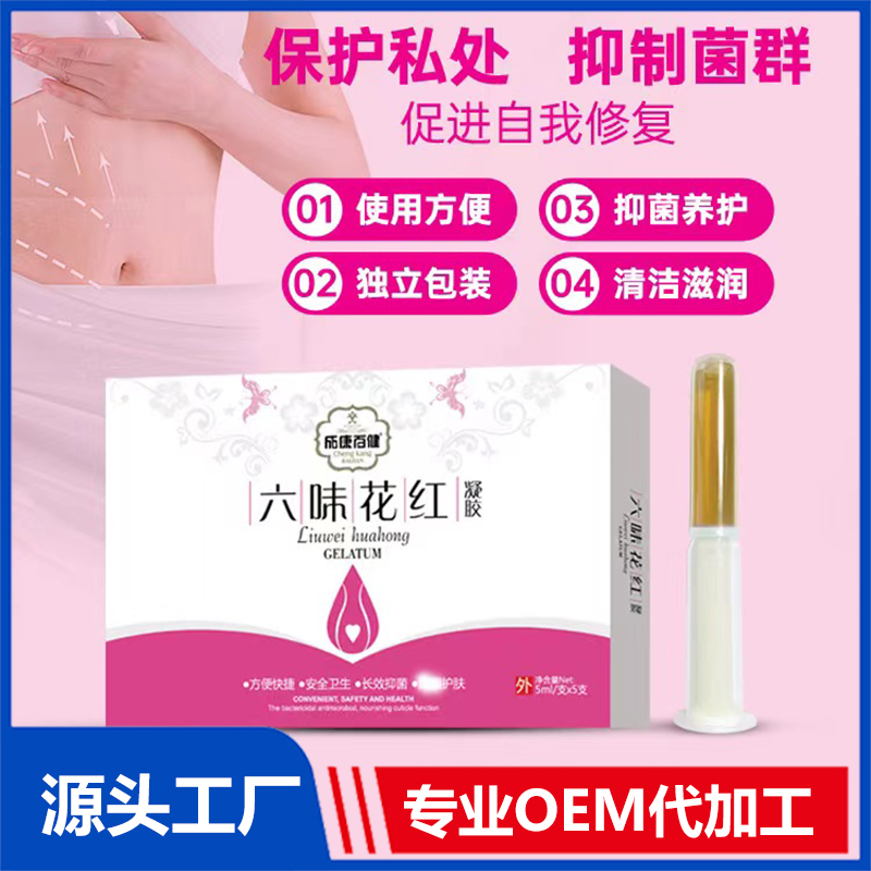 成康百健六味花紅凝膠 婦科抑菌護理凝膠貼牌