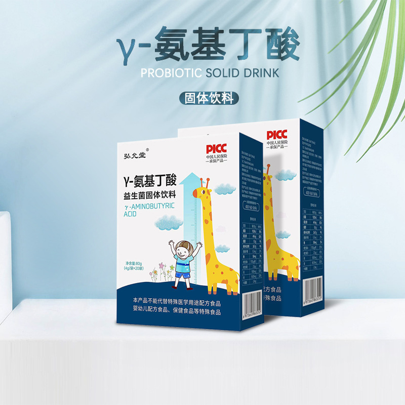 兒童氨基丁酸OEM代加工