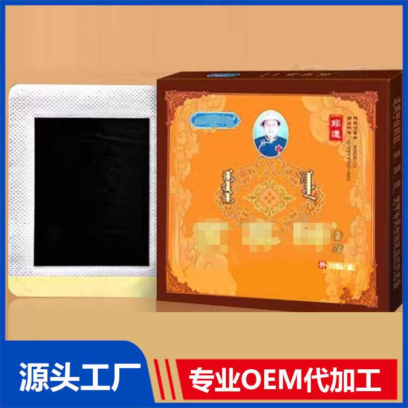 蒙奧神膏貼同款產品定制 OEM/OFM貼牌定制源頭廠家