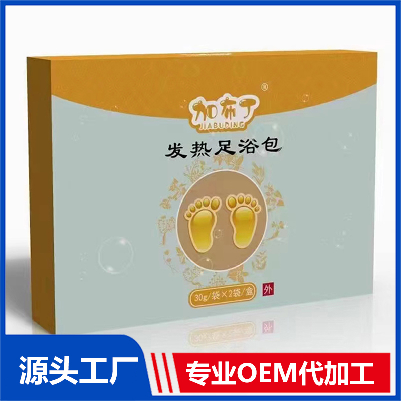發熱足浴包OEM/OFM貼牌定制源頭廠家