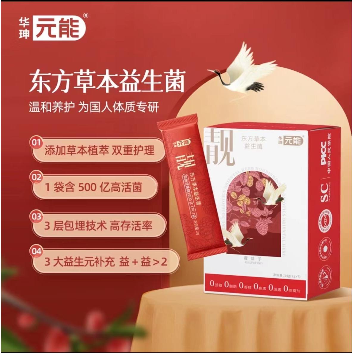 山東元辰生物醫藥科技集團有限公司