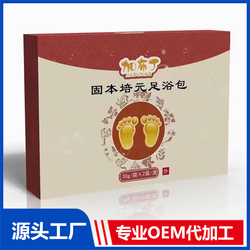 固本培元足浴包OEM/OFM貼牌定制源頭廠家
