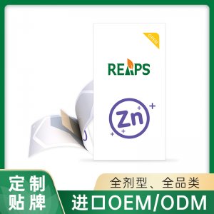 蘋果酵母復合口膜片(鋅Zn) OEM/ODM貼牌代加工定制批發源頭工廠