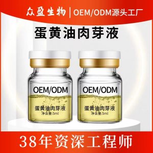 女性私處護理私處修護抑菌液 OEM代加工