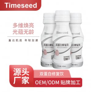 雙蛋白修復飲品貼牌定制