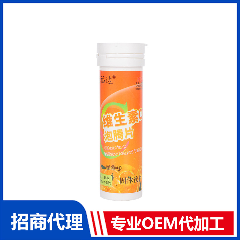 VC泡騰片OEM代加工 實(shí)力廠家專(zhuān)業(yè)OEM