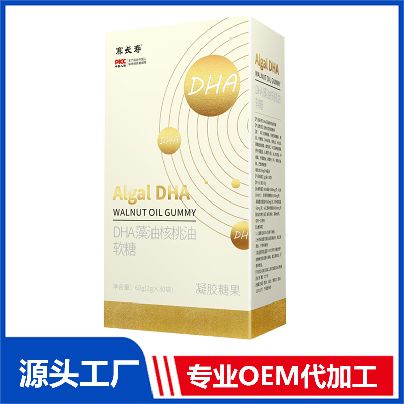 DHA藻油核桃油軟糖 OEM/ODM貼牌代加工
