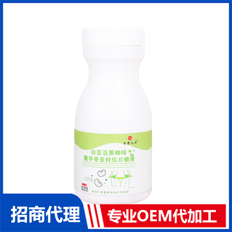 白蕓豆OEM代加工 實(shí)力廠家專(zhuān)業(yè)OEM