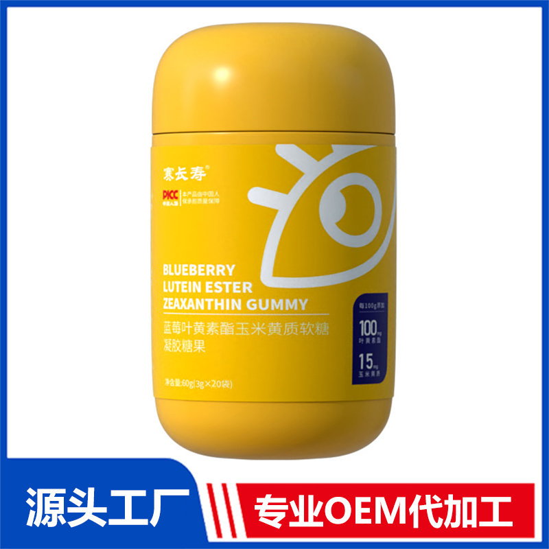 藍莓葉黃素酯玉米黃質軟糖凝膠糖果OEM/ODM貼牌代加工