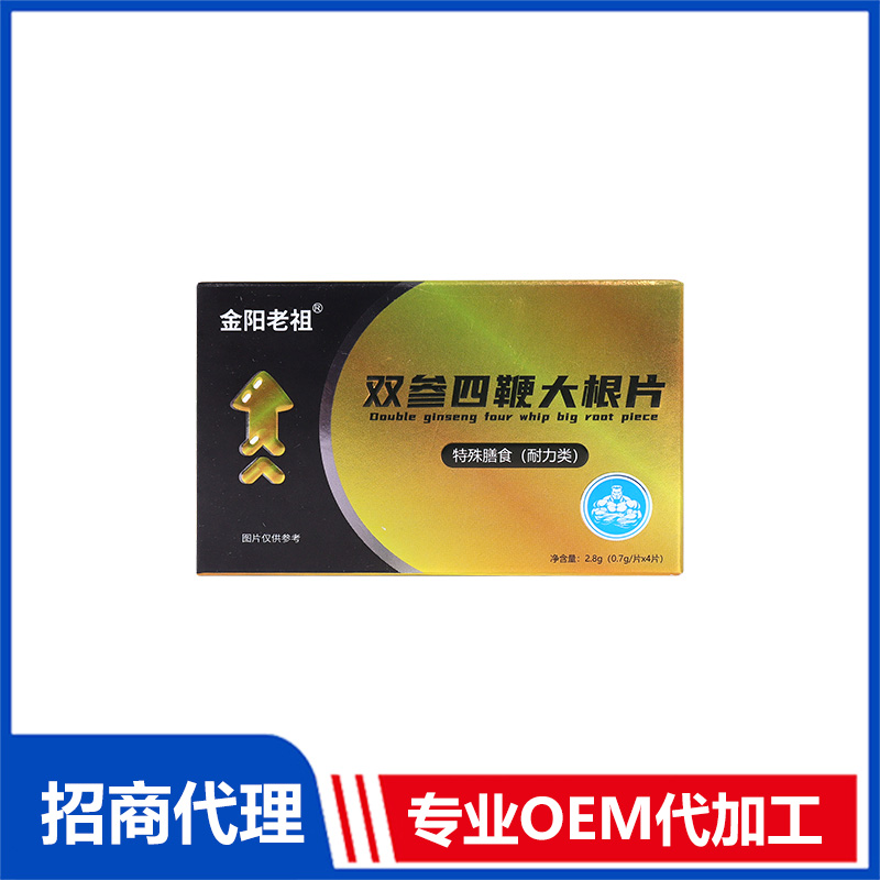 雙參四鞭大根片OEM代加工 實(shí)力廠家專(zhuān)業(yè)OEM