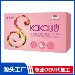 白蕓豆火麻仁果蔬壓片糖果 OEM/ODM貼牌代加工定制批發