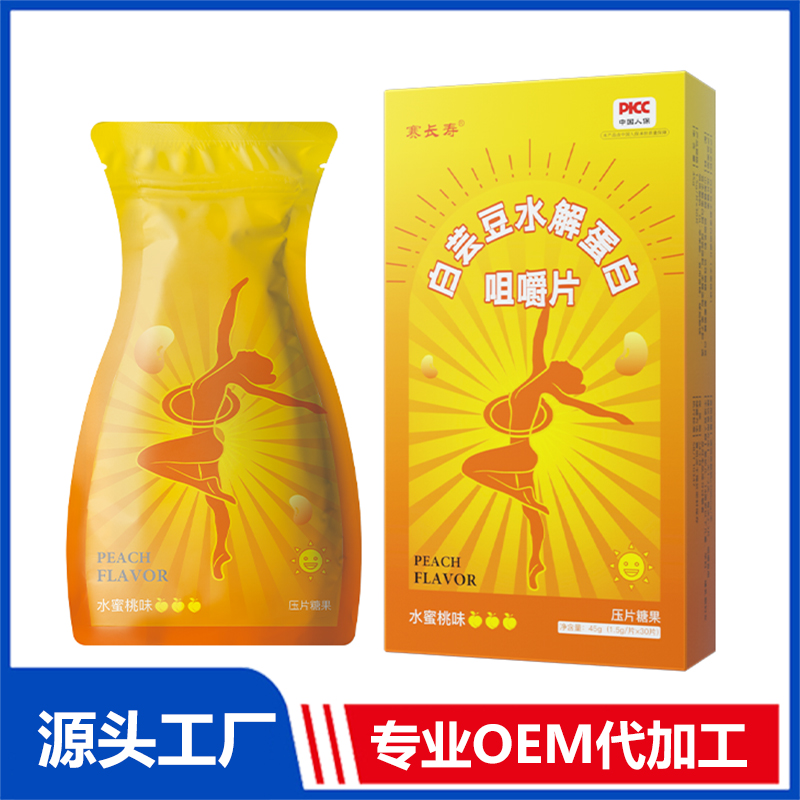 白蕓豆水解蛋白咀嚼片 水蜜桃味 OEM/ODM貼牌代加工定制批發