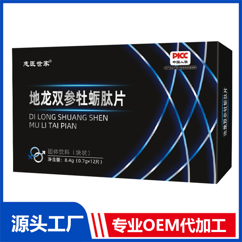 地龍雙參牡蠣肽片OEM/ODM貼牌代加工定制批發