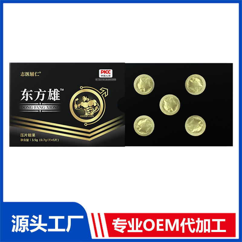 東方雄壓片糖果OEM/ODM貼牌代加工定制批發