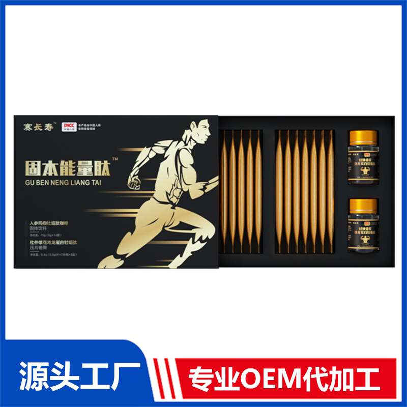 固本能量肽固體飲料壓片糖果OEM/ODM貼牌代加工定制批發