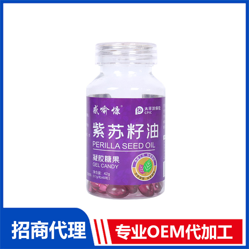 紫蘇籽油凝膠糖果OEM代加工 實力廠家專業OEM