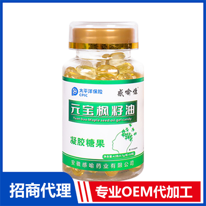 元寶楓籽油凝膠糖果OEM代加工 實力廠家專業OEM