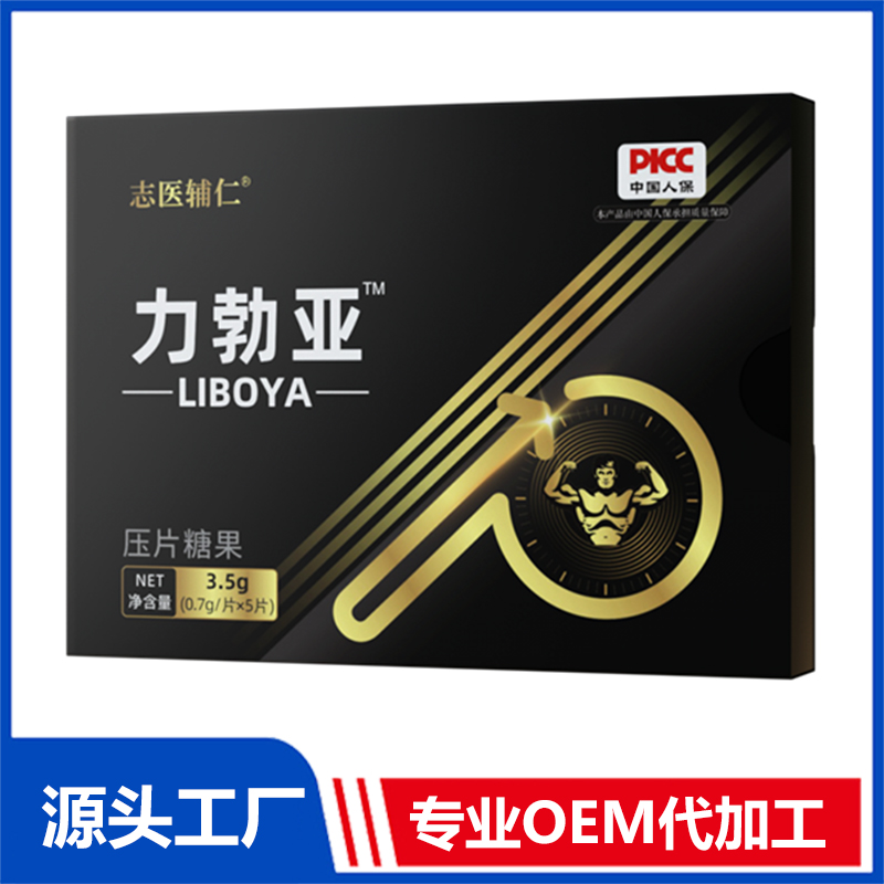 力勃亞壓片糖果OEM/ODM貼牌代加工定制批發