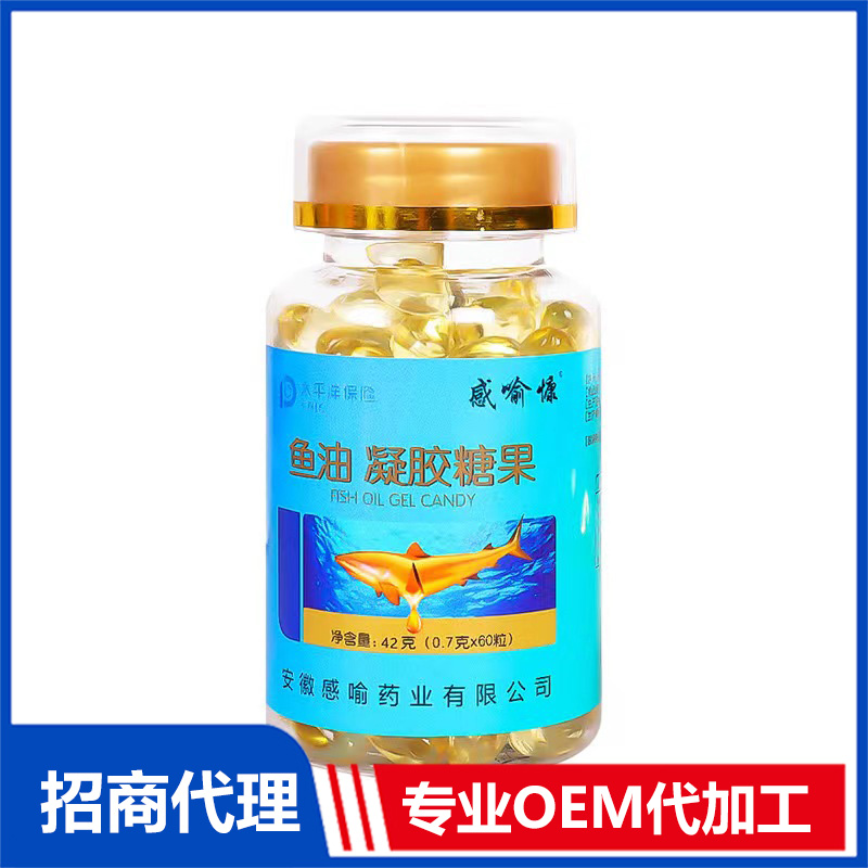 魚油凝膠糖果OEM代加工 實力廠家專業OEM