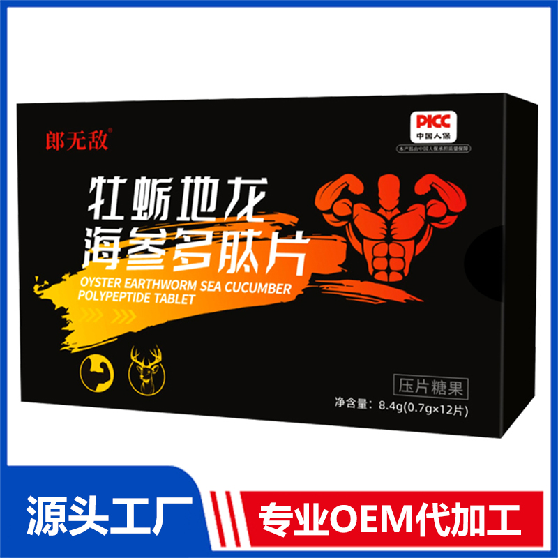 牡蠣地龍海參多肽片OEM/ODM貼牌代加工定制批發