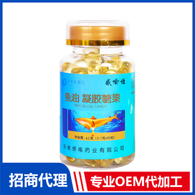 魚油凝膠糖果OEM代加工 實力廠家專業代加工