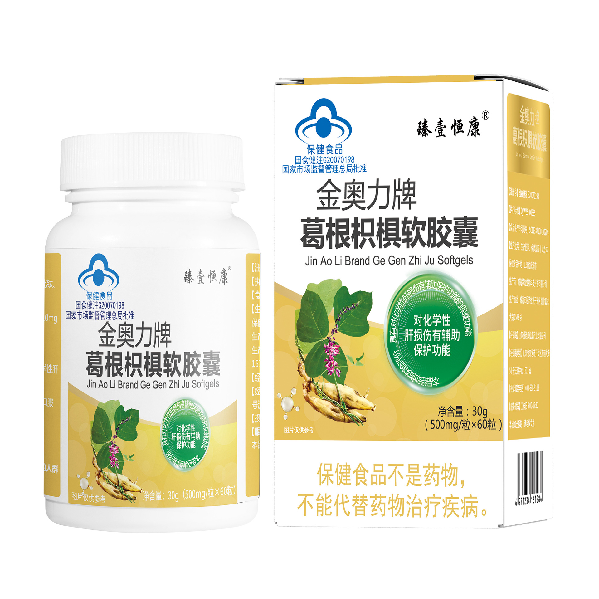 護肝膠囊葛根養肝護肝oem代工