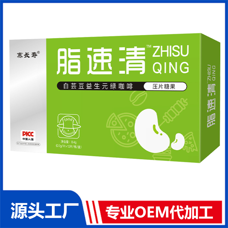 脂速清白蕓豆益生元綠咖啡壓片糖果OEM/ODM貼牌代加工定制批發