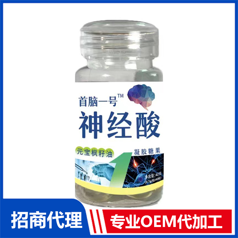 神經酸凝膠糖果OEM代加工 實力廠家專業OEM
