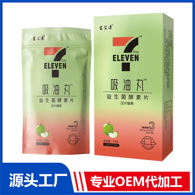 吸油丸益生菌酵素片OEM/ODM貼牌代加工定制批發