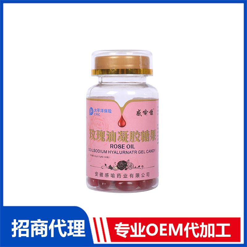 玫瑰油凝膠糖果OEM代加工 實力廠家專業OEM