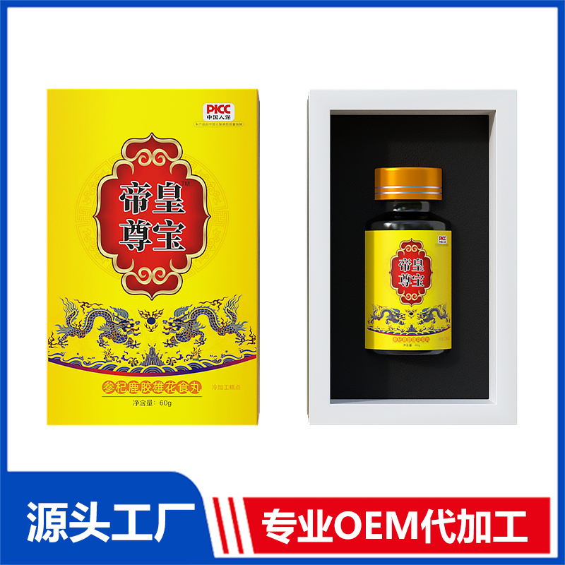 帝皇尊寶參杞鹿膠雄花食丸OEM/ODM貼牌代加工定制批發