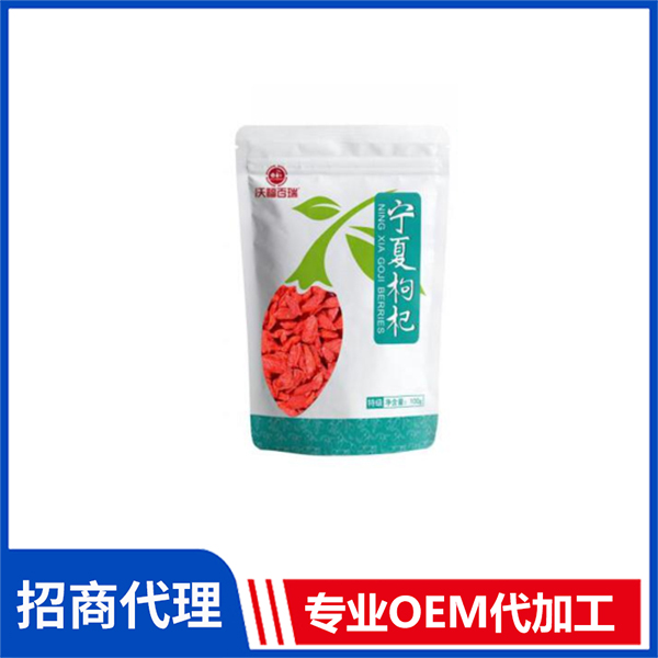 100g特級枸杞 寧夏枸杞 批發天然枸杞茶特級枸杞免洗小包裝