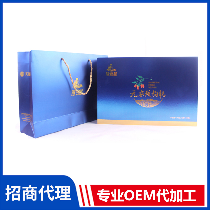 無農殘480g潘枸杞禮盒 批發寧夏特級枸杞子