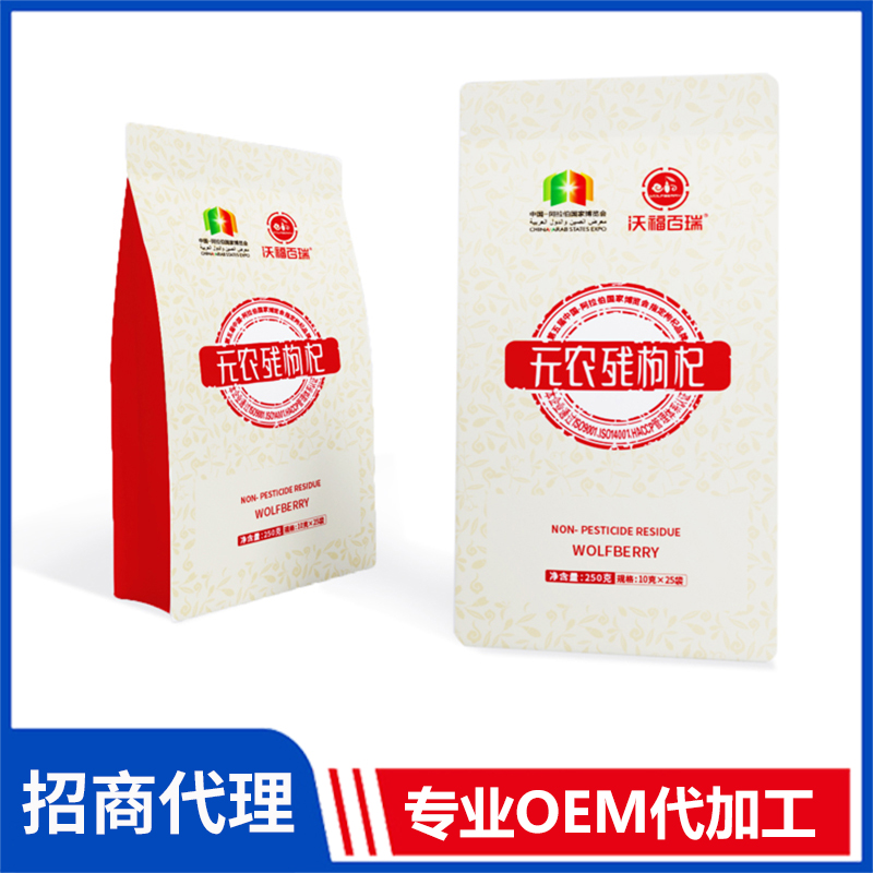 250g無農殘枸杞袋裝批發 寧夏枸杞子天然枸杞茶小袋裝