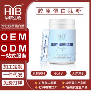 海天然膠原蛋白肽粉貼牌代加工