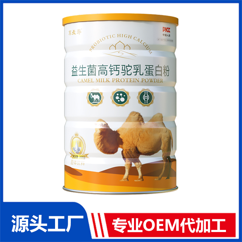 益生菌高鈣駝乳蛋白粉固體飲料 OEM/ODM貼牌代加工定制批發源頭工廠