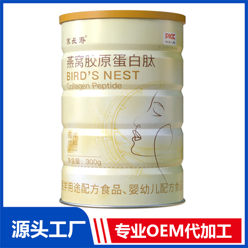 燕窩膠原蛋白肽固體飲料OEM/ODM貼牌代加工定制批發源頭工廠