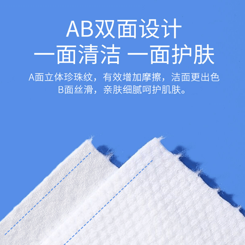 加厚洗臉巾一次性潔面巾oem代工