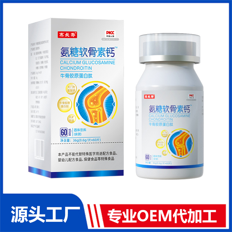 氨糖軟骨素鈣固體飲料（塊狀）36g OEM/ODM貼牌代加工定制批發源頭工廠