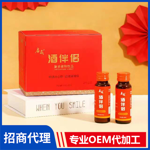 酒伴侶復合植物飲品 枸杞飲品原漿定制加工植物口服飲液批發