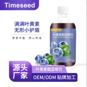藍莓原漿葉黃素酯藍莓飲500ml黑加侖花青素藍莓果蔬汁貼牌代工