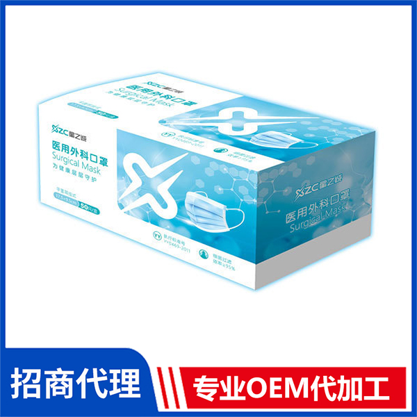 醫用外科口罩定制 一次性使用醫用口罩防護口罩批發廠家