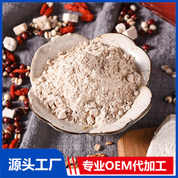 紅豆薏米山藥粉 營養代餐粉即食沖調oem貼牌代加工