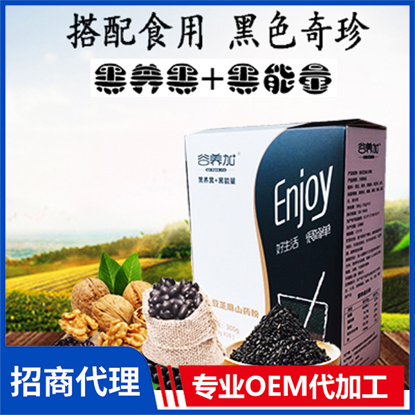 黑豆芝麻山藥粉oem代加工 五谷雜糧粉營養代餐粉批發廠家