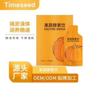 南瓜果蔬飲南瓜風味果蔬酵素飲品OEM代加工