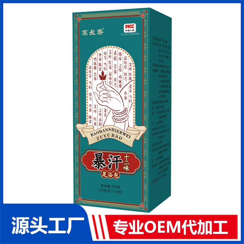 暴汗十二味足浴包OEM/ODM貼牌代加工定制批發源頭工廠