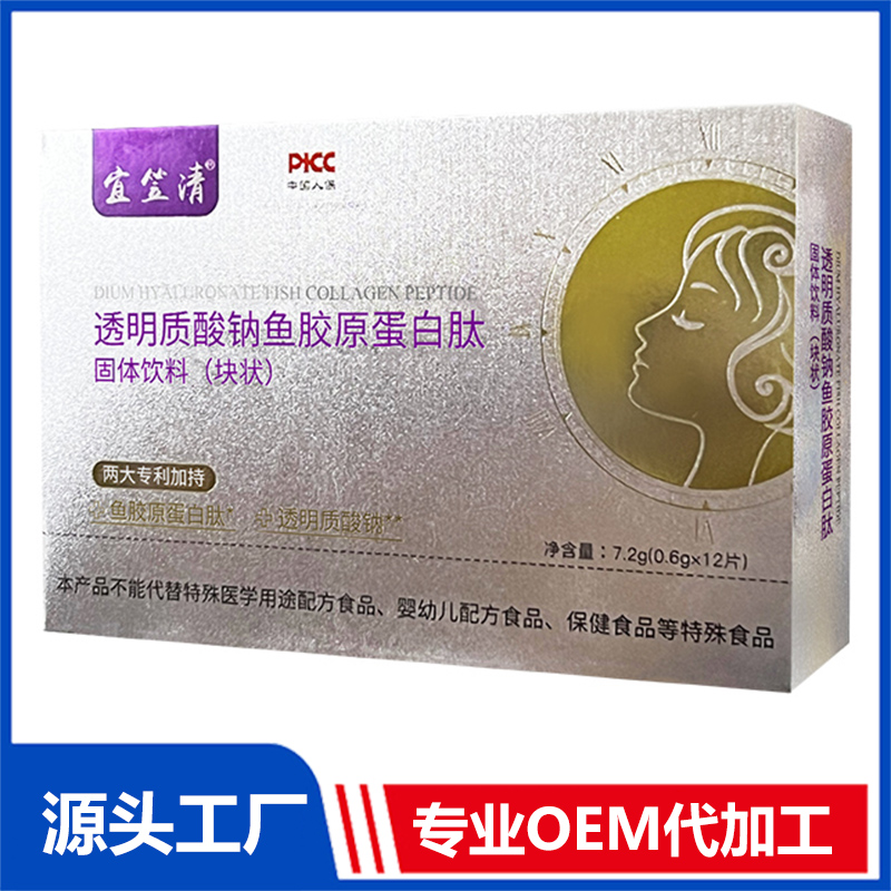 透明質酸鈉魚膠原蛋白肽固體飲料（塊狀）OEM/ODM貼牌代加工定制批發