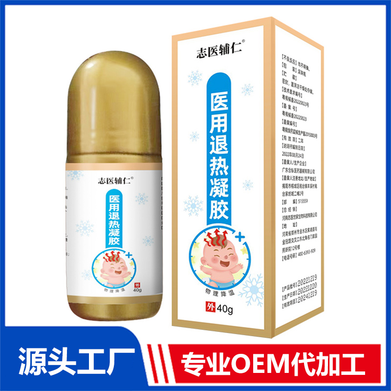 醫用退熱凝膠 OEM/ODM貼牌代加工定制批發源頭工廠