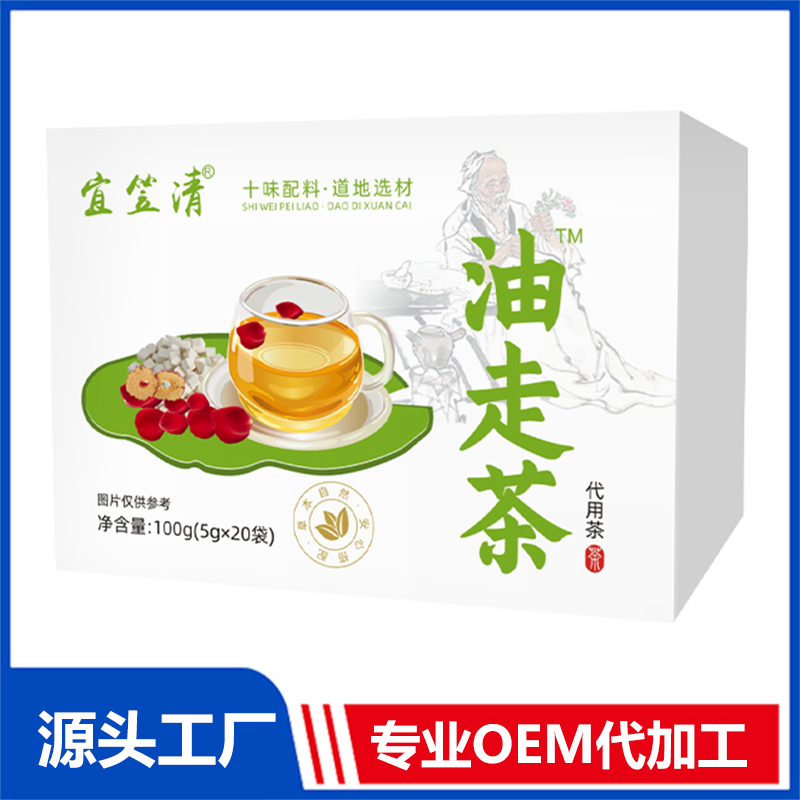 油走茶代用茶 OEM/ODM貼牌代加工定制批發源頭工廠